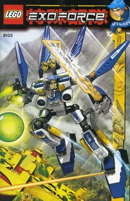 LEGO Exo-Force 8103 Sky Guardian NEW! Hikaru Battle Mech Robot Zamor Sphere