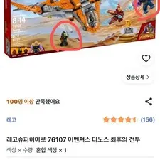 LEGO Marvel 76107 Thanos: Ultimate Battle Building Kit
