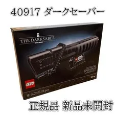 LEGO Star Wars 40917 Dark Saber Display Model With Stand And Name Plate 278 Piec