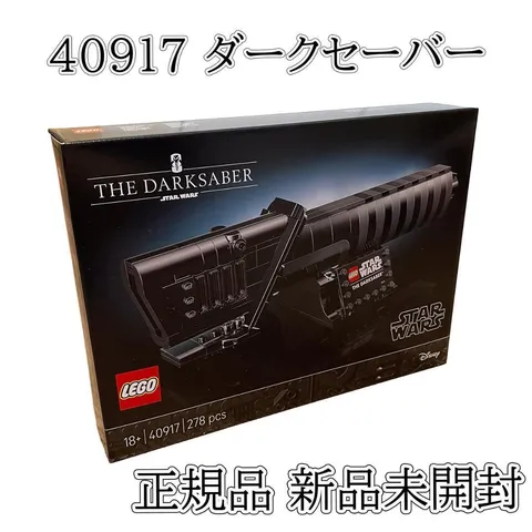 LEGO Star Wars 40917 Dark Saber Display Model With Stand And Name Plate 278 Piec