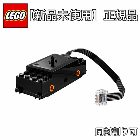 LEGO 88011 Train Motor Power Functions Upgrade Electric Vehicle
