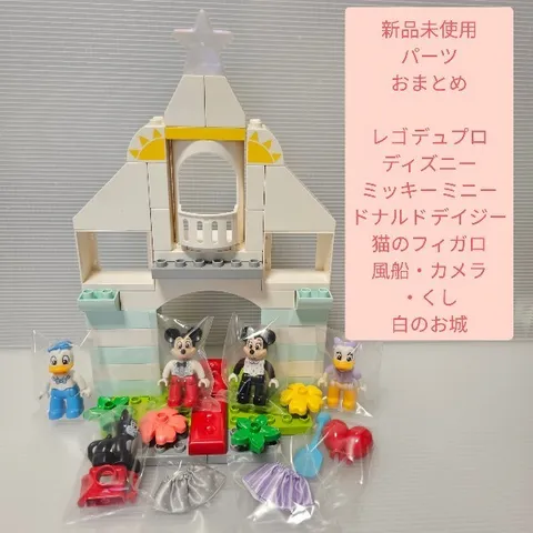 LEGO Duplo Disney Minnie Donald Daisy Fig Block Set Parts