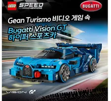 LEGO 77253 Speed Champions Bugatti Vision GT Hyper Sports Car New Sealed