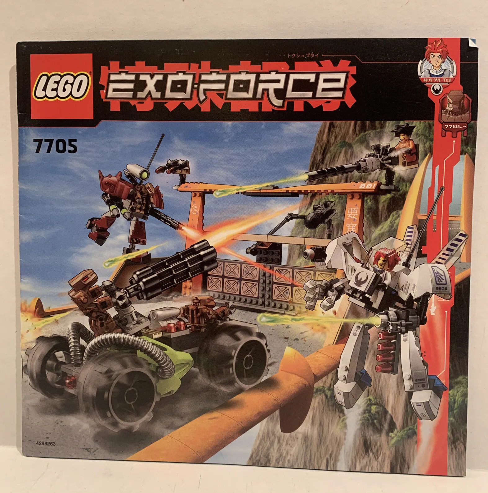 LEGO 7705 Exo-Force Gate Assault - Instruction MANUAL ONLY 🆓 shipping 