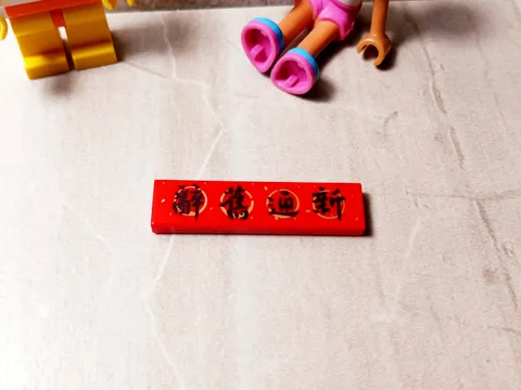 New LEGO Chinese Writing Goodbye Old Hello New Printed 1x4 Red Gold Black Asian