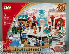 LEGO 80109: Lunar New Year Ice Festival NEW/FACTORY SEALED/RETIRED