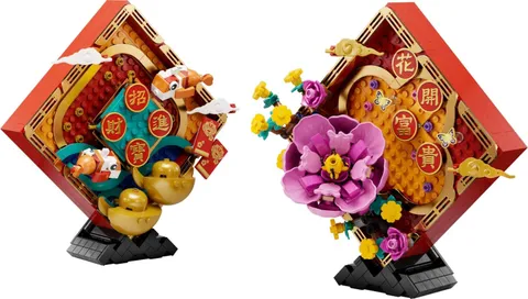 NEW SEALED LEGO 80110 Lunar New Year Display - RETIRED Seasonal 2023