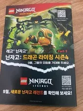 Lego Ninja history book (It is written in Korean) YOU CAN ONLY GET IT FROM KOREA