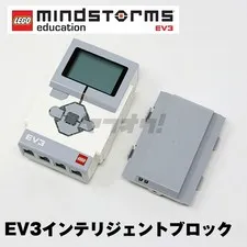 LEGO EV3 Intelligent Brick Educational Programming Unit with Rechargeable Batter