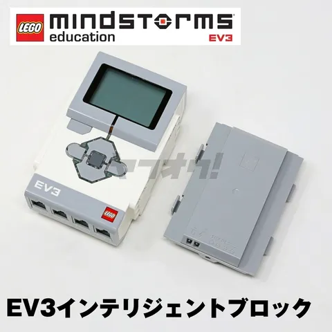 LEGO EV3 Intelligent Brick Educational Programming Unit with Rechargeable Batter