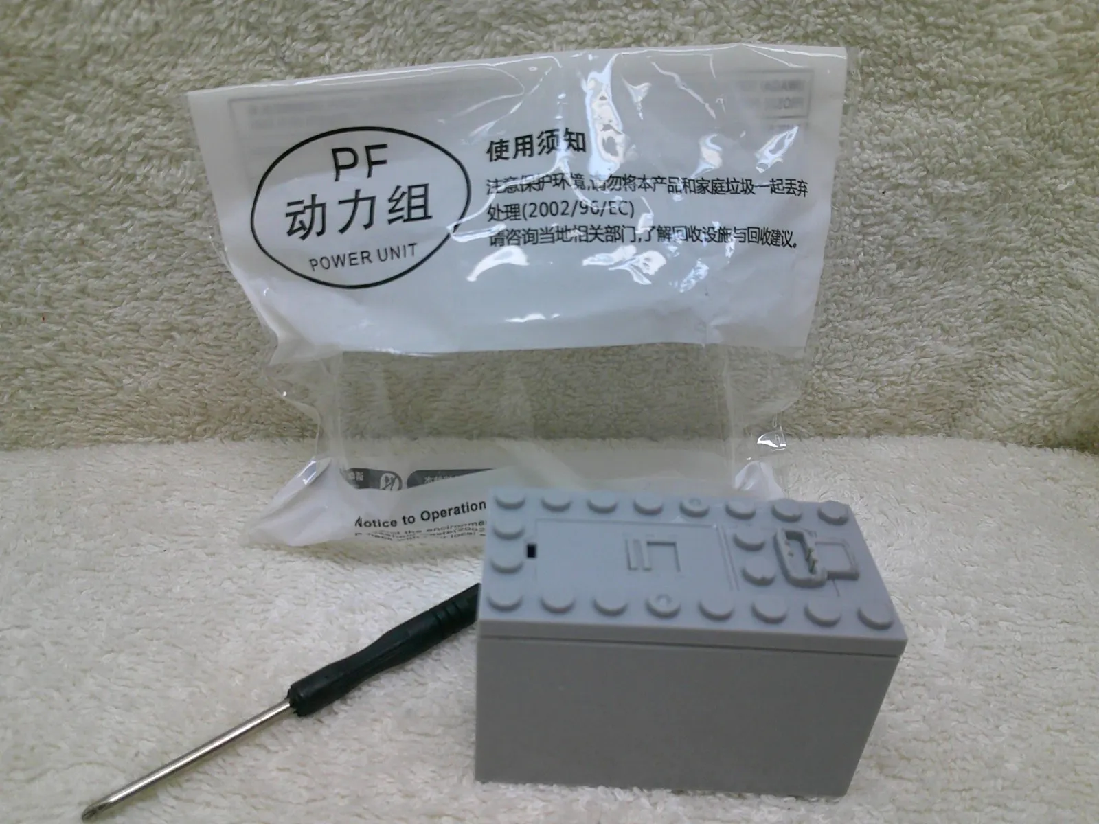 Lego Power Pack Unit