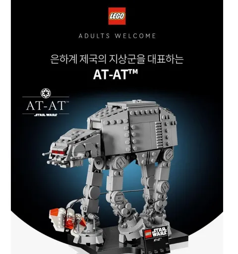 LEGO Star Wars 75440 AT-AT Walker Starship Collection Display Model New Sealed