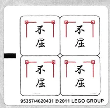 LEGO STICKER SHEET ONLY 2519 SKELETON BOWLING from set New & Genuine