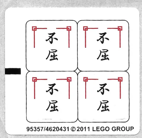 LEGO STICKER SHEET ONLY 2519 SKELETON BOWLING from set New & Genuine