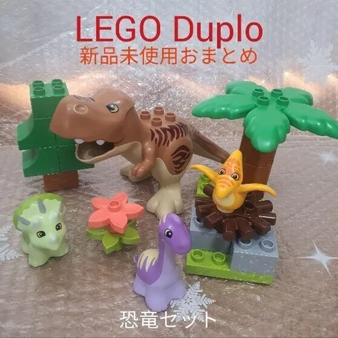 LEGO Duplo Jurassic World Dinosaur Fig Set T-Rex Triceratops Pteranodon Brachios