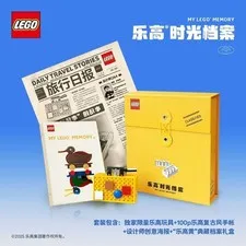 LEGO 2025 China Limited My Lego Memory"Newspaper Poster+Brick+Book"New Box Gift