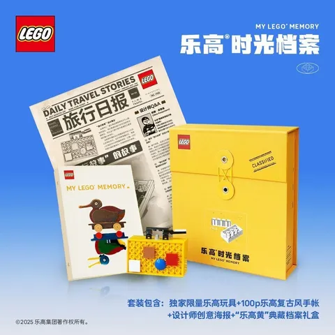 LEGO 2025 China Limited My Lego Memory"Newspaper Poster+Brick+Book"New Box Gift