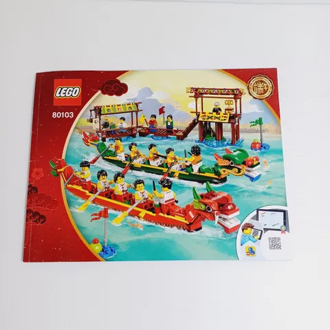 Lego CNY 80103 Dragon Boat Race Set Instruction/Manual Only Like New