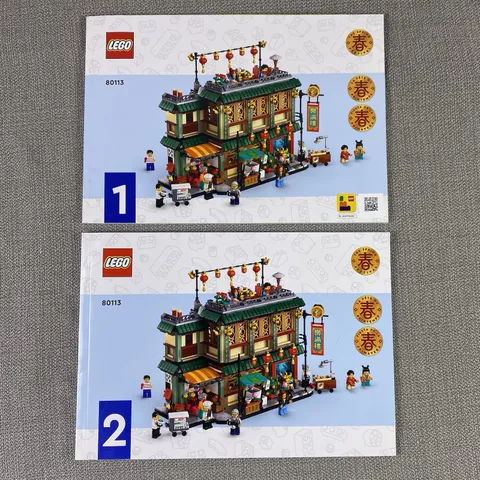 LEGO Chinese Lunar New Year Family Reunion 80113 2 Instruction Manuals Only