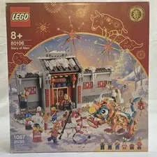 LEGO 80106 - Story of Nian - 2021 Chinese New Year Lunar - NEW Factory Sealed
