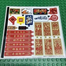 LEGO Sticker Sheet for Set 80108 Lunar New Year Traditions Sheet#1 New Authentic