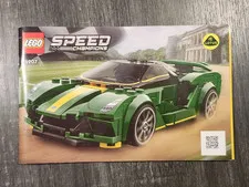 LEGO Speed Champions 76907 Lotus Evija Instruction Manual ONLY