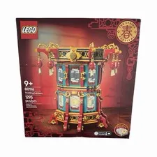 LEGO Spring Festival Trotting Lantern Chinese Festival Toy 80116