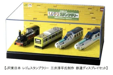 JR East LEGO Stamp Rally Train Display Set Jumpei Mitsui Limited Prize Sealed