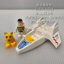 LEGO Duplo Buzz Lightyear Socks Vehicle Fig Set Parts From 10962