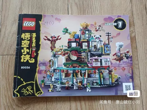 LEGO MONKIE KID: The City of Lanterns (80036) no box