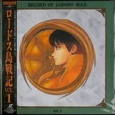 Record of Lodoss War OVA - LaserDisc (LD) Set - Great Condition - 6 Discs