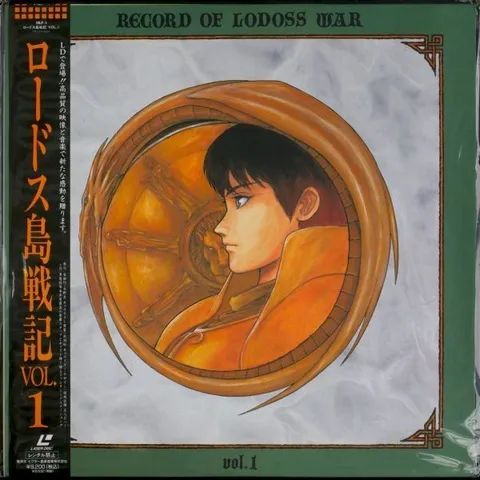 Record of Lodoss War OVA - LaserDisc (LD) Set - Great Condition - 6 Discs