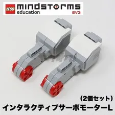 LEGO Mindstorms EV3 Interactive Servo Motor L 2 Pack Educational Programming Par