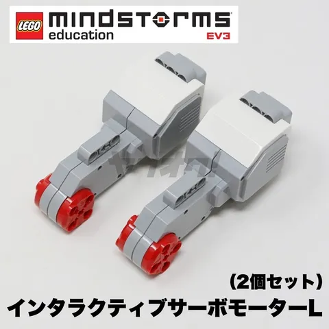 LEGO Mindstorms EV3 Interactive Servo Motor L 2 Pack Educational Programming Par