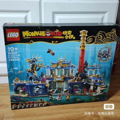 Lego Monkie Kid 80049: Dragon of the East Palace no box
