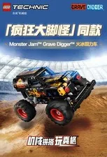 LEGO Technic 42219 Monster Jam Grave Digger Fire & Ice NEW Sealed in Stock
