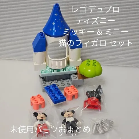 LEGO Duplo Disney Mickey Minnie Fig Block Set Parts